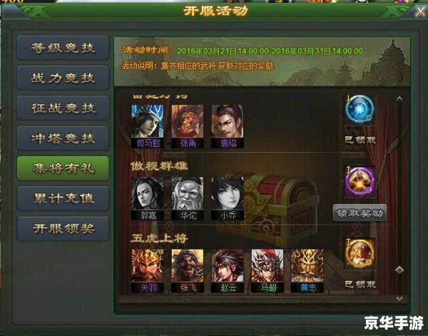 三国杀银两武将树：策略与选择的交织
