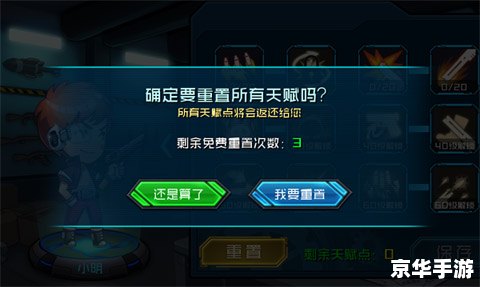 LOL天赋系统：打造个性化英雄的关键