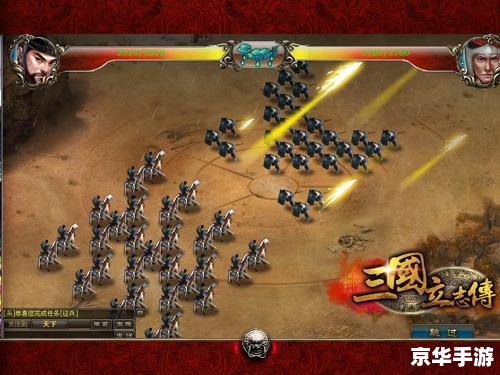 **《三国立志传3》：策略与历史的融合**