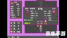 新新魔塔2攻略：探险、战斗与解谜的完美结合