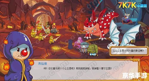 摩尔庄园夜间版：探索黑暗中的神秘世界
