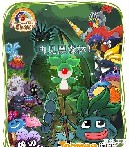 摩尔庄园夜间版：探索黑暗中的神秘世界