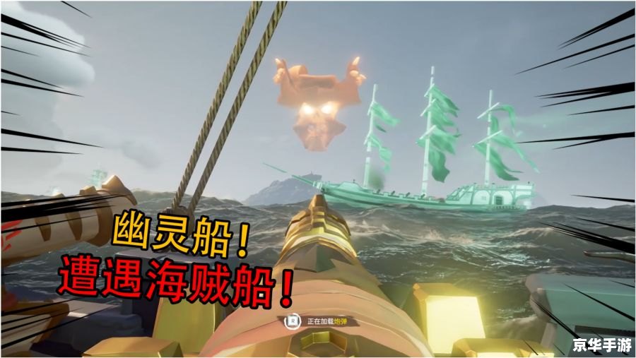 冒险岛幽灵船 冒险岛：揭秘幽灵船背后的神秘故事