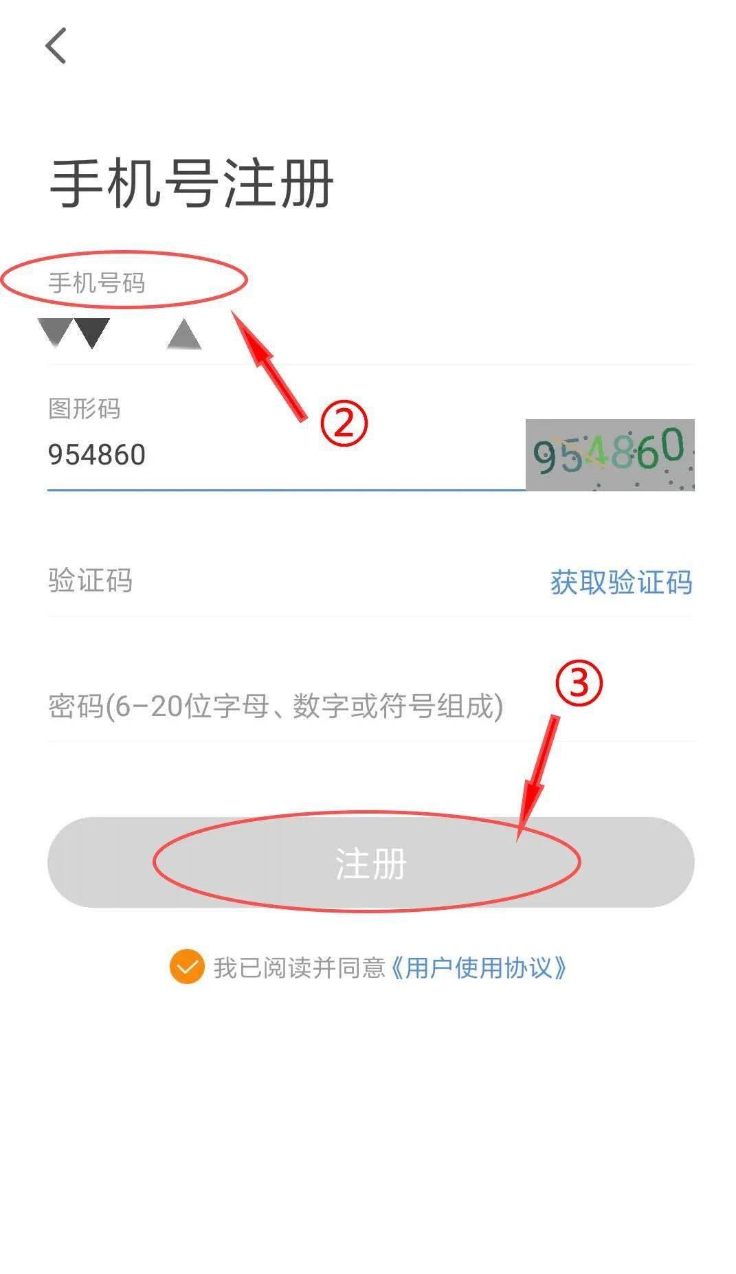 微信AppⅠD未注册是什么意思