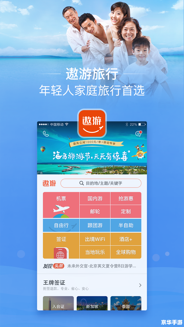 遨游怎么用 遨游的奥秘：如何充分利用你的旅行时间