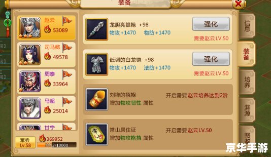 胡莱三国新手礼包：开启你的三国征程