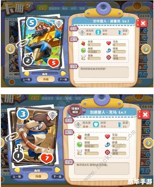 弹弹堂救援行动第四关攻略及心得分享