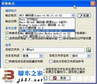 详细步骤教你如何安装千千静听
