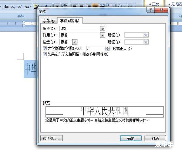 word字体库打包怎么用 Word字体库打包的使用方法