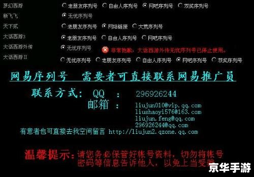 大话西游3老朋友序列号：重温经典，再续前缘