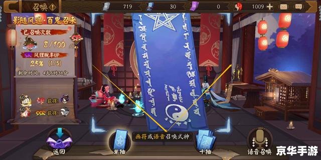 阴阳师秘事：揭秘游戏背后的神秘世界