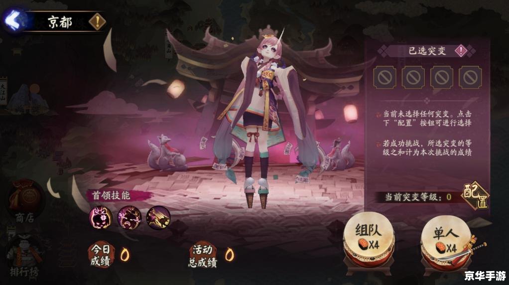 阴阳师秘事：揭秘游戏背后的神秘世界