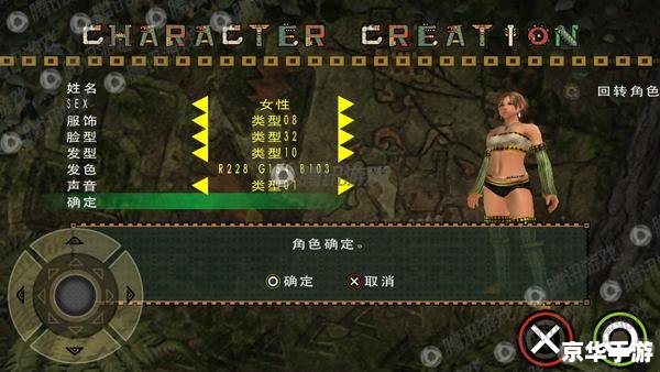 **怪物猎人3金手指：探索、战斗与无尽的冒险**