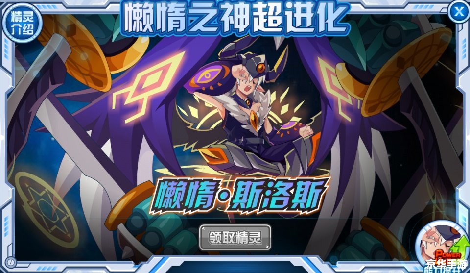 《赛尔号宙斯》游戏深度解析