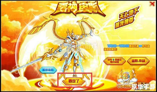 《赛尔号宙斯》游戏深度解析