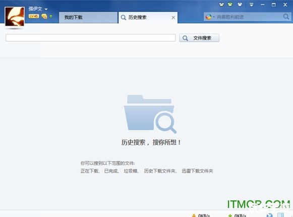 迅雷7.2官方怎么安装