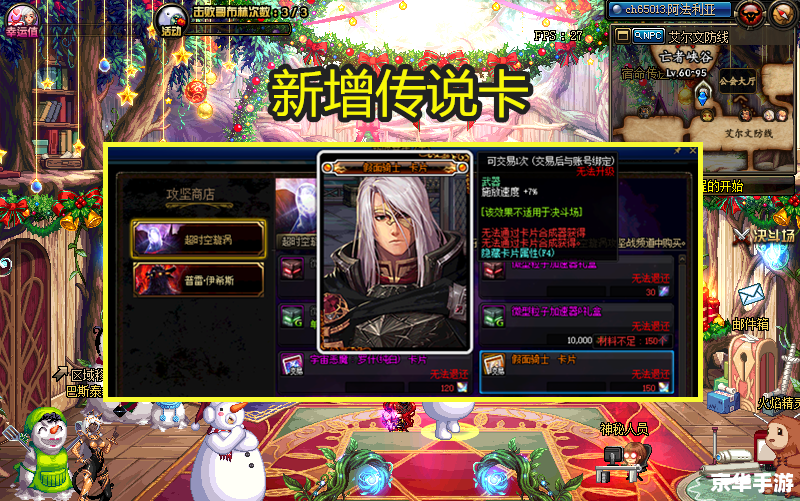 DNF体验服账号探秘：游戏内的新世界