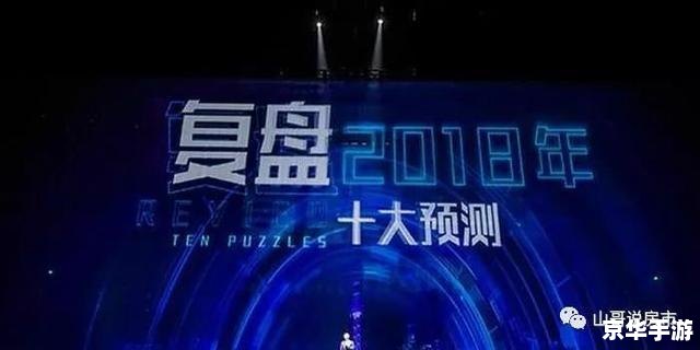 LOL周年庆：回顾过去，展望未来