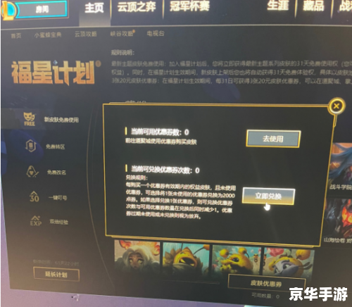 英雄联盟CDKEY兑换全攻略