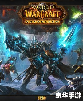 wow新资料片 魔兽世界新资料片：探索未知领域，挑战全新敌人