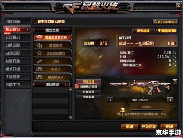王者荣耀段位系统：挑战与荣誉的象征