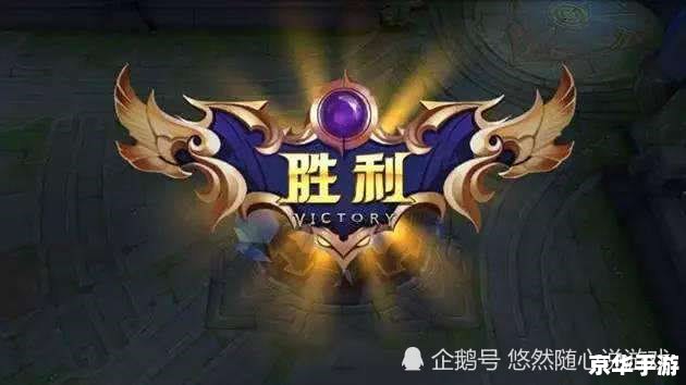 王者荣耀段位系统：挑战与荣誉的象征