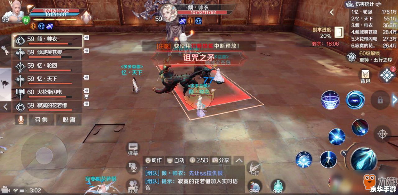 【完美世界黄昏】游戏深度解析
