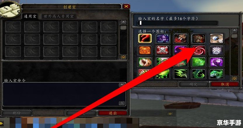 **魔兽世界自动喊话宏：便利与争议**
