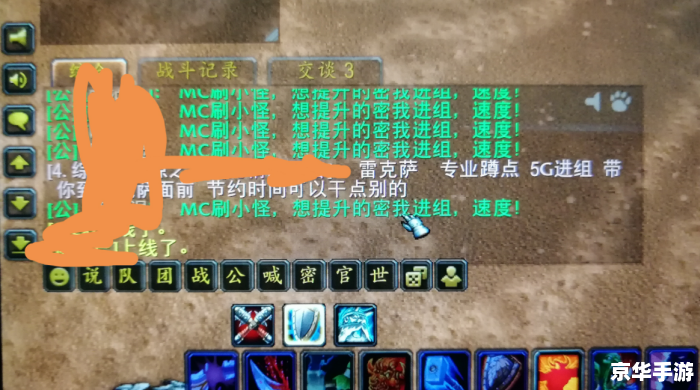 **魔兽世界自动喊话宏：便利与争议**