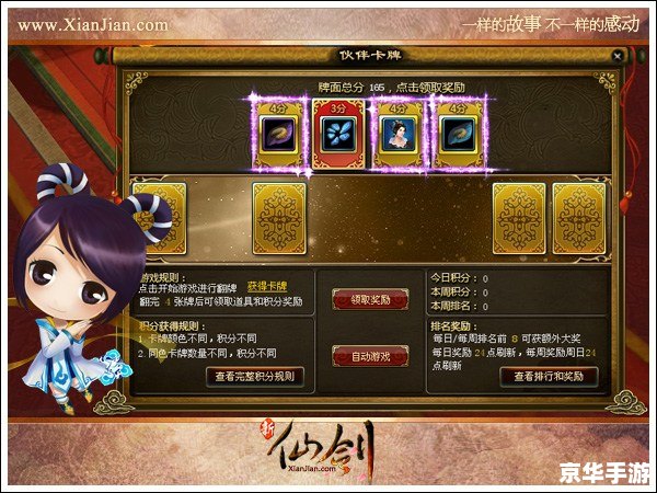 仙剑5激活全攻略：让你轻松畅玩游戏