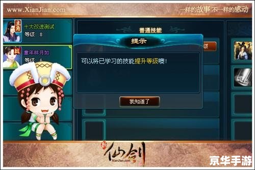 仙剑5激活全攻略：让你轻松畅玩游戏