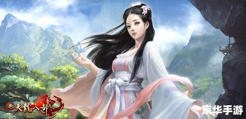 天龙八部阿朱在哪 天龙八部：探寻阿朱的踪迹