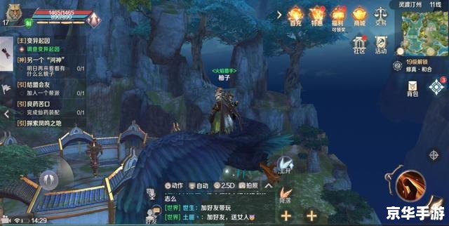 FF14坐骑系统：探索游戏世界的得力助手
