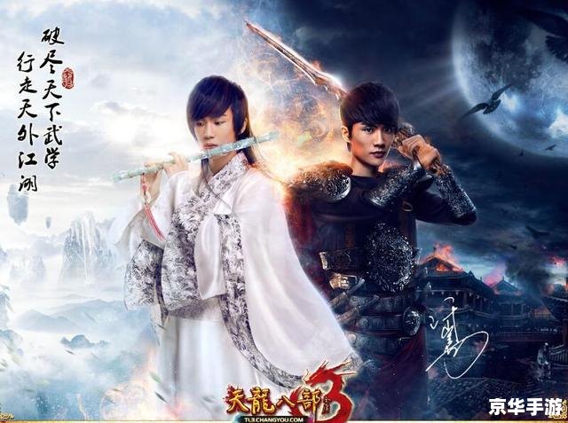 天龙八部3数据库：探索武侠世界的无尽奥秘