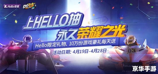 qq飞车车队简介 QQ飞车车队：竞速激情与团队精神的完美结合