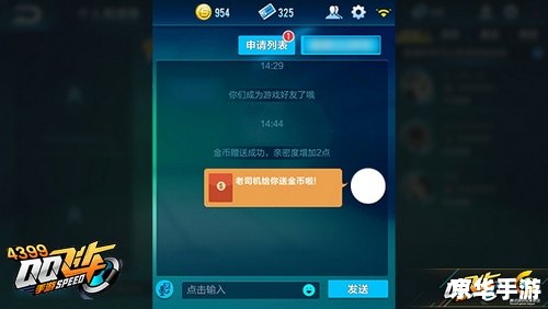 qq飞车车队简介 QQ飞车车队：竞速激情与团队精神的完美结合