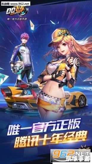 qq飞车车队简介 QQ飞车车队：竞速激情与团队精神的完美结合