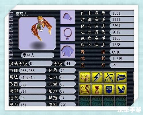 梦幻西游人参果价格 **梦幻西游中的人参果：价格、价值及影响**
