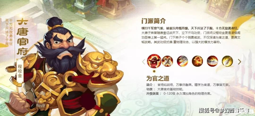 **梦幻西游蚩尤：揭秘其背后的故事与影响**