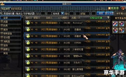 DNF不能打字问题分析及解决方案