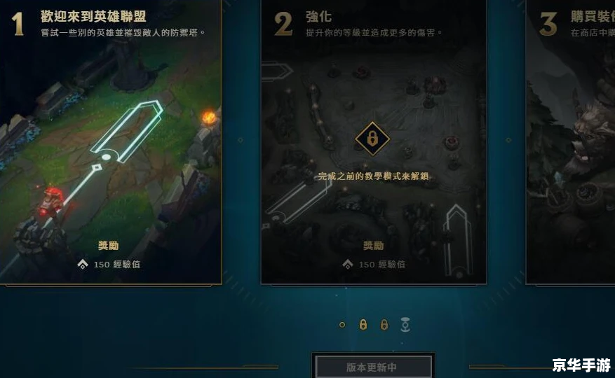 LOL体验服进不去的原因及解决方案