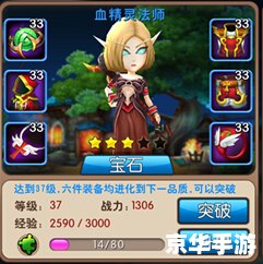 我叫mt血精灵法师 血精灵法师：探索《我叫MT》中的魔法奥秘
