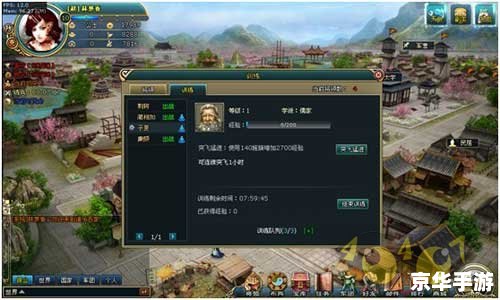 天下霸图秘籍——掌握江湖，成就霸业