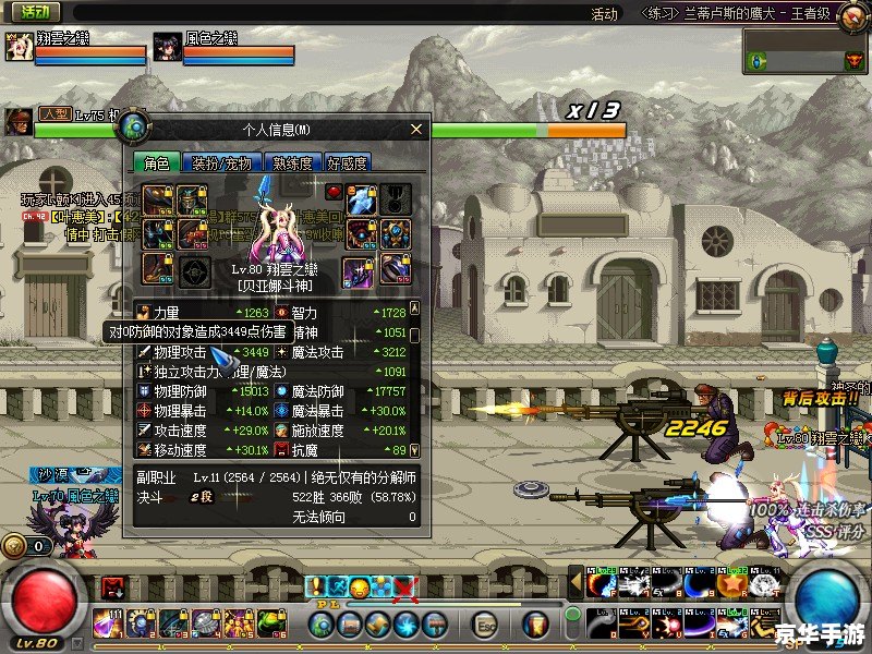 DNF抗魔值系统深度解析