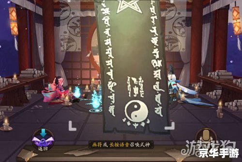 召唤阵 阴阳师 阴阳师：召唤阵中的奇幻世界