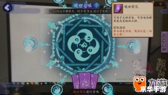 召唤阵 阴阳师 阴阳师：召唤阵中的奇幻世界