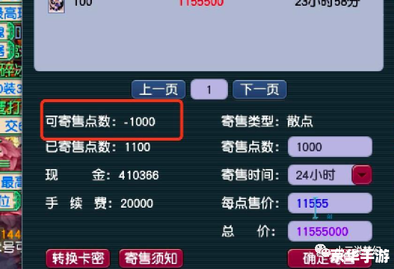 梦幻西游 点卡 梦幻西游点卡消费与游戏内经济体系