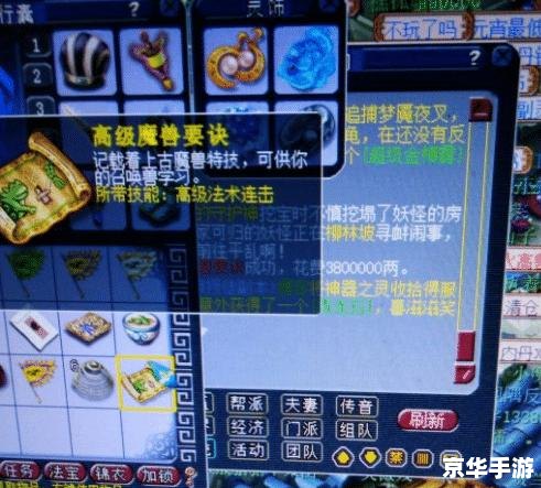 梦幻西游 点卡 梦幻西游点卡消费与游戏内经济体系