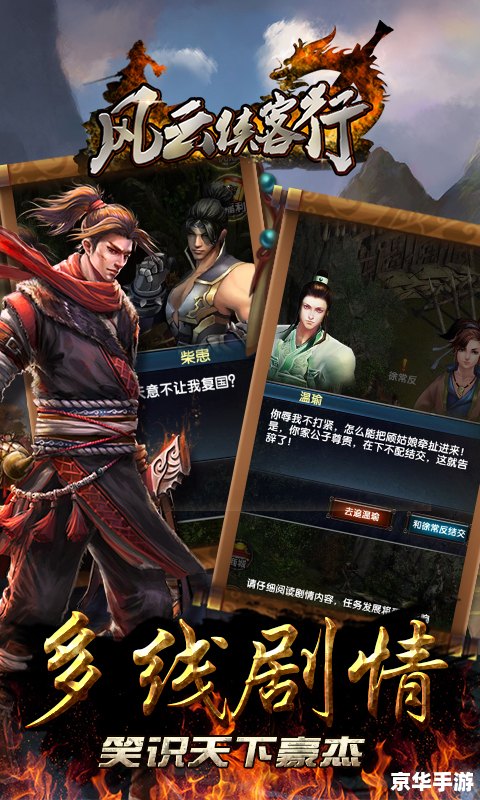 好玩的武侠类手游推荐：江湖风云再起