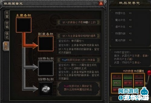 御龙在天属性点系统深度解析